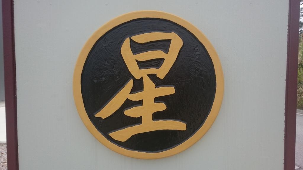 Ryu-A Villa Nakijin Buitenkant foto